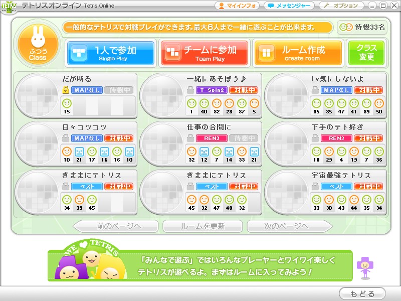 File:Tetris Online Japan Title Screen.jpg