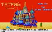 Tetris Atari ST Title Screen.png