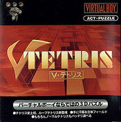 V-tetris.jpg