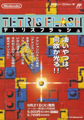 Tetris & Dr. Mario - Wikipedia