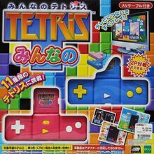Minna De Tetris Box Art.jpg
