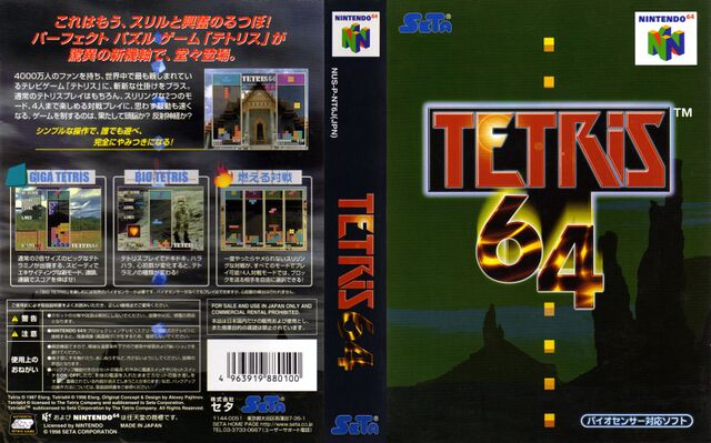 Tetris 64 - Hard Drop Tetris Wiki